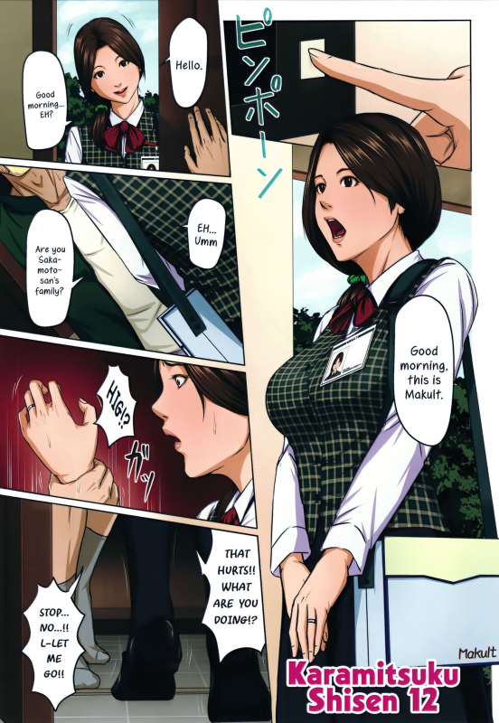 [Negurie] Karamitsuku Shisen 2 [English]_046