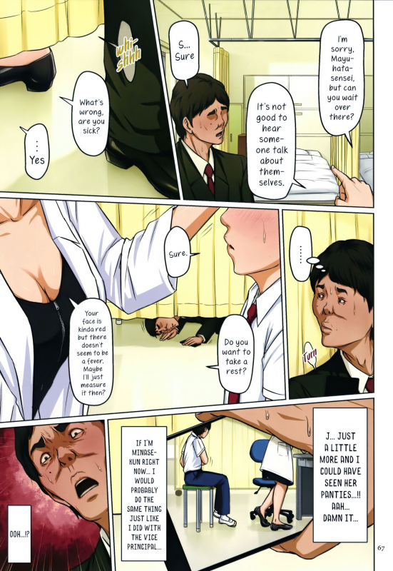 [Negurie] Karamitsuku Shisen 2 [English]_068