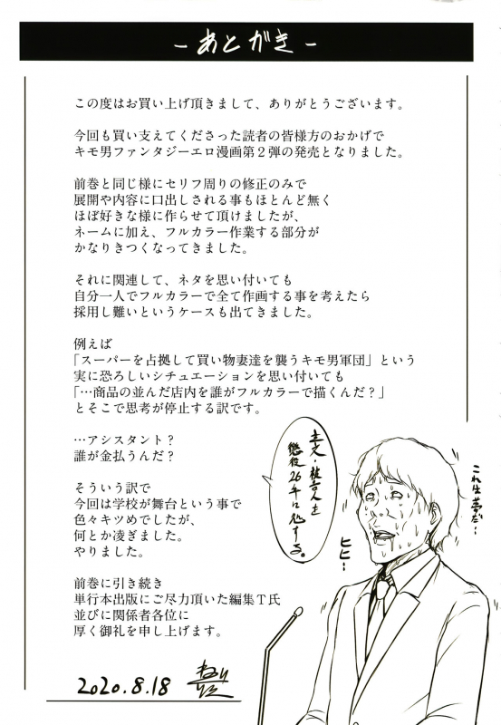 [Negurie] Karamitsuku Shisen 2 [English]_198