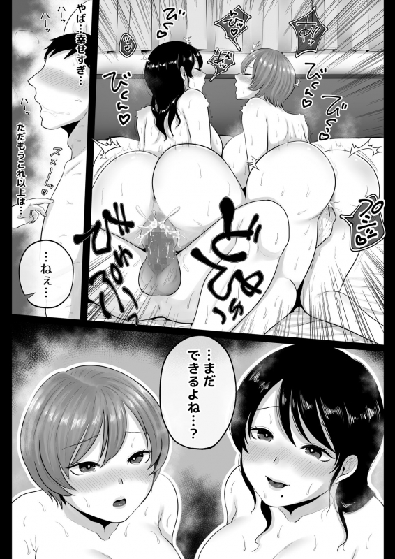 [Nezumi no Haha (Nezumi Nobo, Shunka Kikaku)] Rinjin no Mucchiri Ero Zuma Hamekurabe_042