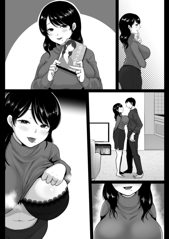 [Nezumi no Haha (Nezumi Nobo, Shunka Kikaku)] Rinjin no Mucchiri Ero Zuma Hamekurabe_073