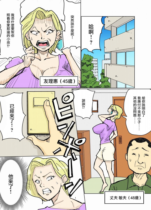 [Nobishiro] Yurie to Buta[Chinese]【雷电将军汉化】_01