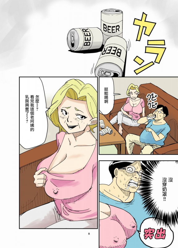 [Nobishiro] Yurie to Buta[Chinese]【雷电将军汉化】_08