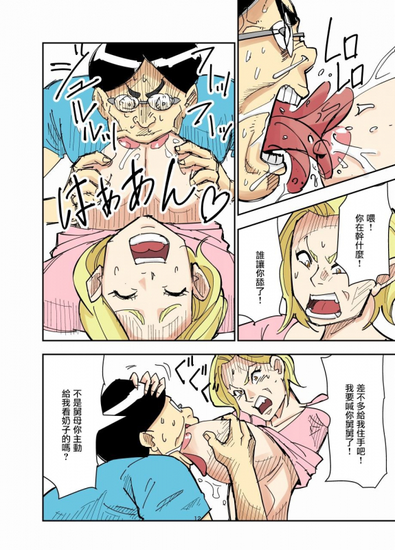 [Nobishiro] Yurie to Buta[Chinese]【雷电将军汉化】_12