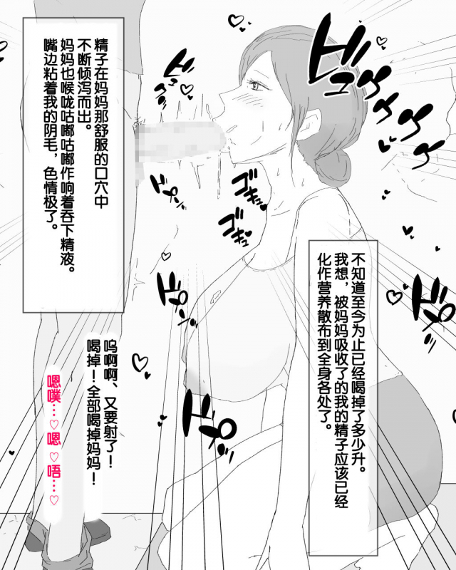 [Nureshidare] Boshi Dain Nichijou ~Boku no Onna ni Natta Haha~ 母子堕淫日常 ～妈妈成了我的女人～ [Chinese]_11