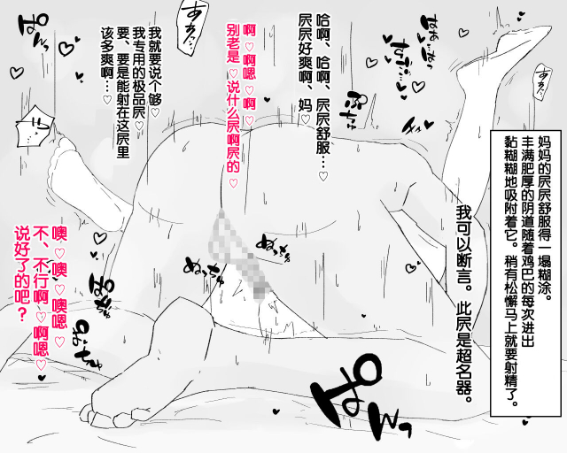 [Nureshidare] Boshi Dain Nichijou ~Boku no Onna ni Natta Haha~ 母子堕淫日常 ～妈妈成了我的女人～ [Chinese]_14