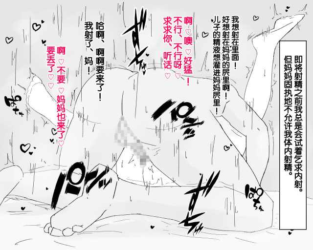 [Nureshidare] Boshi Dain Nichijou ~Boku no Onna ni Natta Haha~ 母子堕淫日常 ～妈妈成了我的女人～ [Chinese]_15