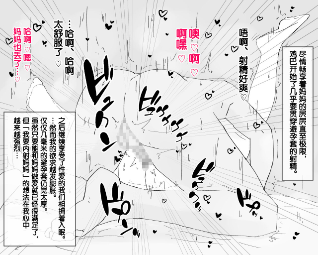 [Nureshidare] Boshi Dain Nichijou ~Boku no Onna ni Natta Haha~ 母子堕淫日常 ～妈妈成了我的女人～ [Chinese]_16