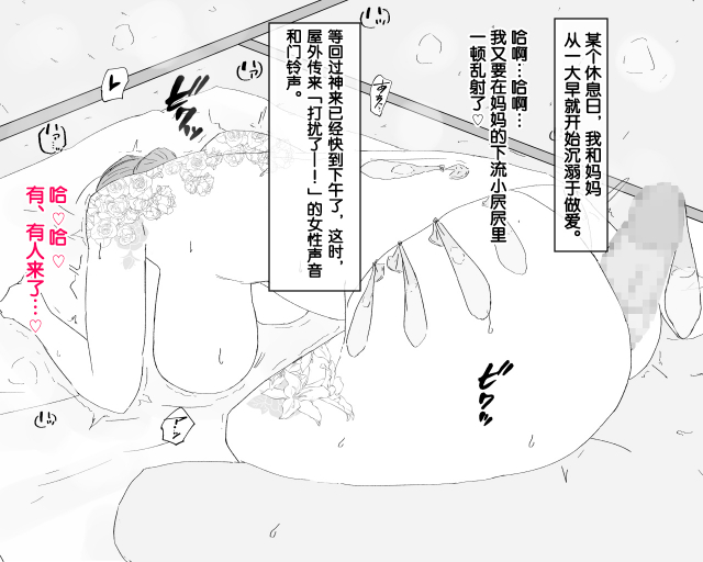 [Nureshidare] Boshi Dain Nichijou ~Boku no Onna ni Natta Haha~ 母子堕淫日常 ～妈妈成了我的女人～ [Chinese]_28