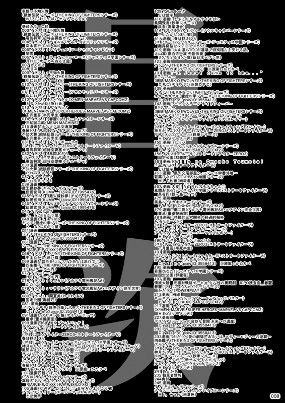 [POWERPLAY (Various)] Heisei Fighting Game Gangbang Orgy Playback ~ 10 Refills !! ~ (Various) [Digital]_007