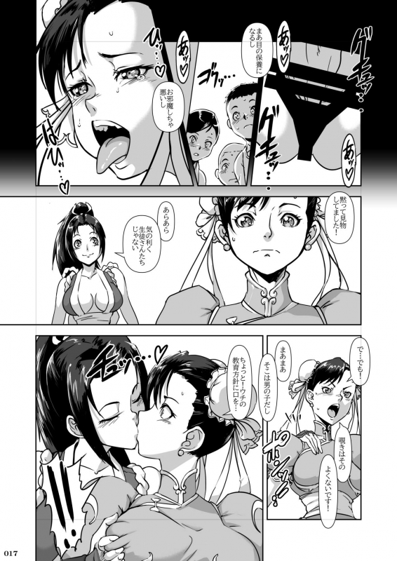 [POWERPLAY (Various)] Heisei Fighting Game Gangbang Orgy Playback ~ 10 Refills !! ~ (Various) [Digital]_016