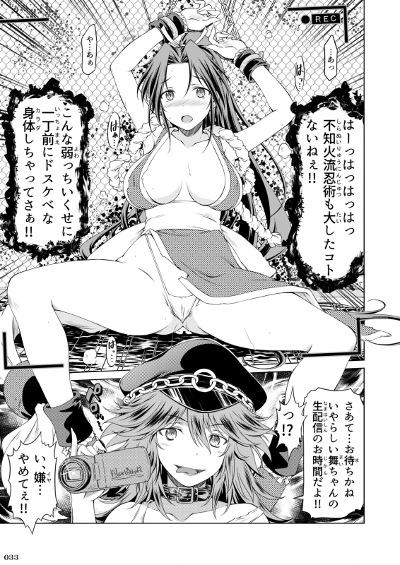 [POWERPLAY (Various)] Heisei Fighting Game Gangbang Orgy Playback ~ 10 Refills !! ~ (Various) [Digital]_034