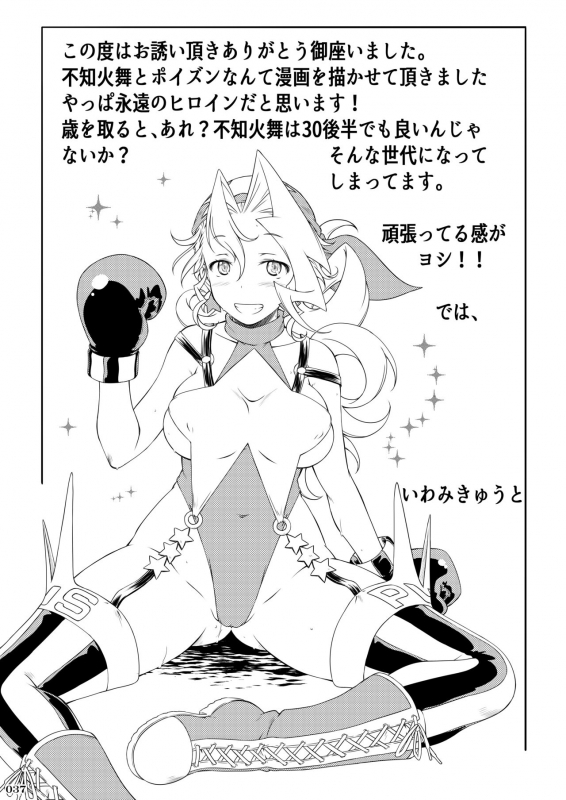 [POWERPLAY (Various)] Heisei Fighting Game Gangbang Orgy Playback ~ 10 Refills !! ~ (Various) [Digital]_038