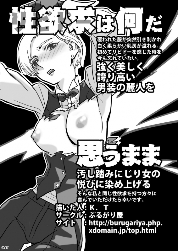 [POWERPLAY (Various)] Heisei Fighting Game Gangbang Orgy Playback ~ 10 Refills !! ~ (Various) [Digital]_048