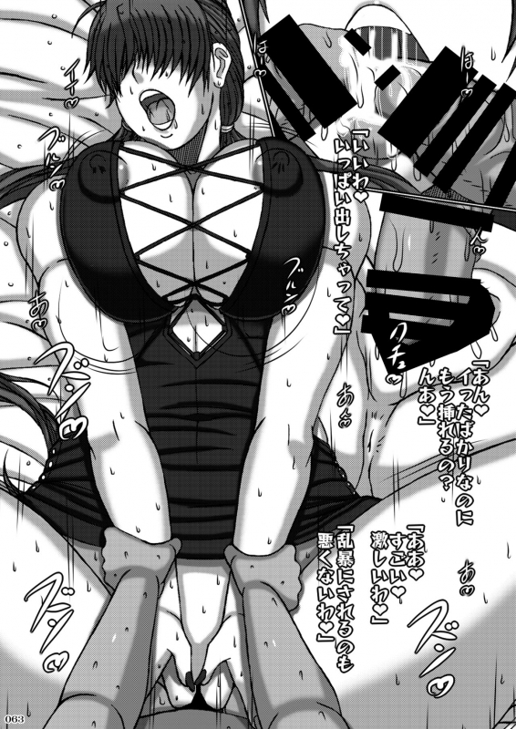 [POWERPLAY (Various)] Heisei Fighting Game Gangbang Orgy Playback ~ 10 Refills !! ~ (Various) [Digital]_064