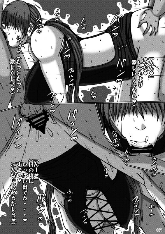 [POWERPLAY (Various)] Heisei Fighting Game Gangbang Orgy Playback ~ 10 Refills !! ~ (Various) [Digital]_065