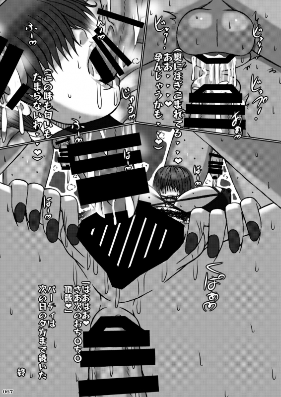 [POWERPLAY (Various)] Heisei Fighting Game Gangbang Orgy Playback ~ 10 Refills !! ~ (Various) [Digital]_068