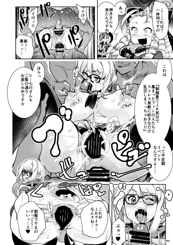 [POWERPLAY (Various)] Heisei Fighting Game Gangbang Orgy Playback ~ 10 Refills !! ~ (Various) [Digital]_095