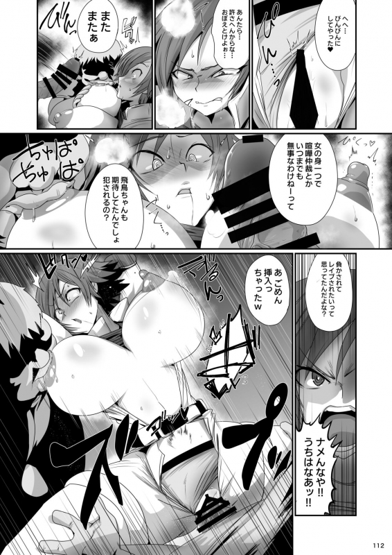 [POWERPLAY (Various)] Heisei Fighting Game Gangbang Orgy Playback ~ 10 Refills !! ~ (Various) [Digital]_113