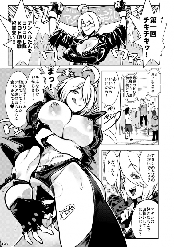 [POWERPLAY (Various)] Heisei Fighting Game Gangbang Orgy Playback ~ 10 Refills !! ~ (Various) [Digital]_124