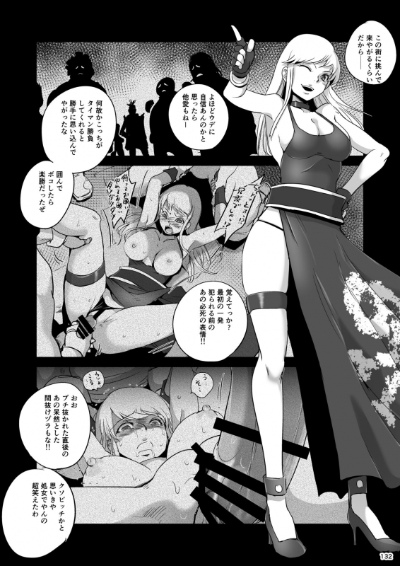 [POWERPLAY (Various)] Heisei Fighting Game Gangbang Orgy Playback ~ 10 Refills !! ~ (Various) [Digital]_133