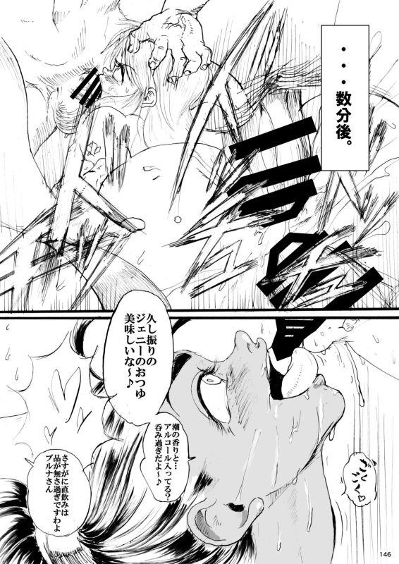 [POWERPLAY (Various)] Heisei Fighting Game Gangbang Orgy Playback ~ 10 Refills !! ~ (Various) [Digital]_147