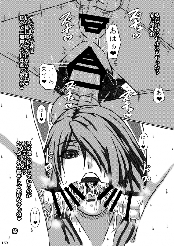 [POWERPLAY (Various)] Heisei Fighting Game Gangbang Orgy Playback ~ 10 Refills !! ~ (Various) [Digital]_161