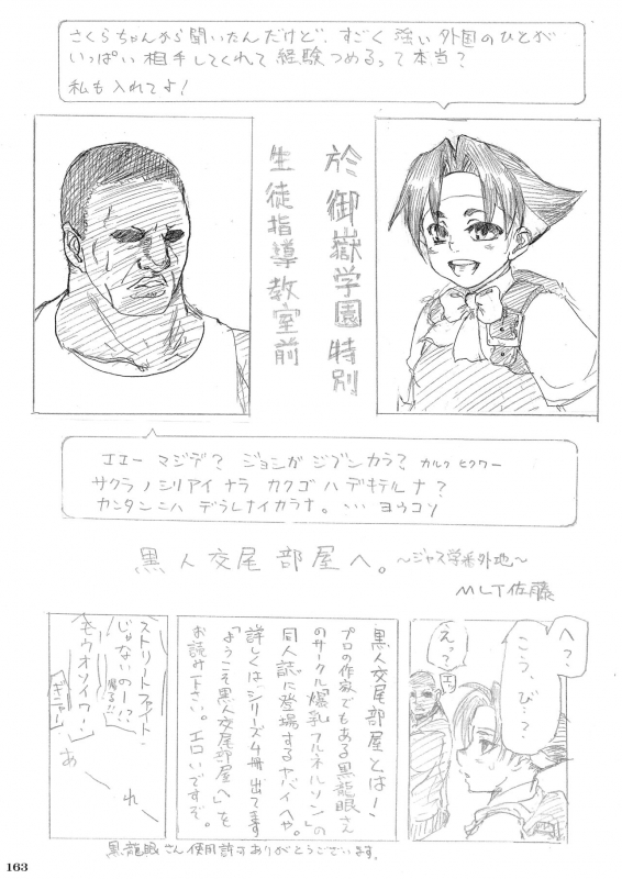 [POWERPLAY (Various)] Heisei Fighting Game Gangbang Orgy Playback ~ 10 Refills !! ~ (Various) [Digital]_165