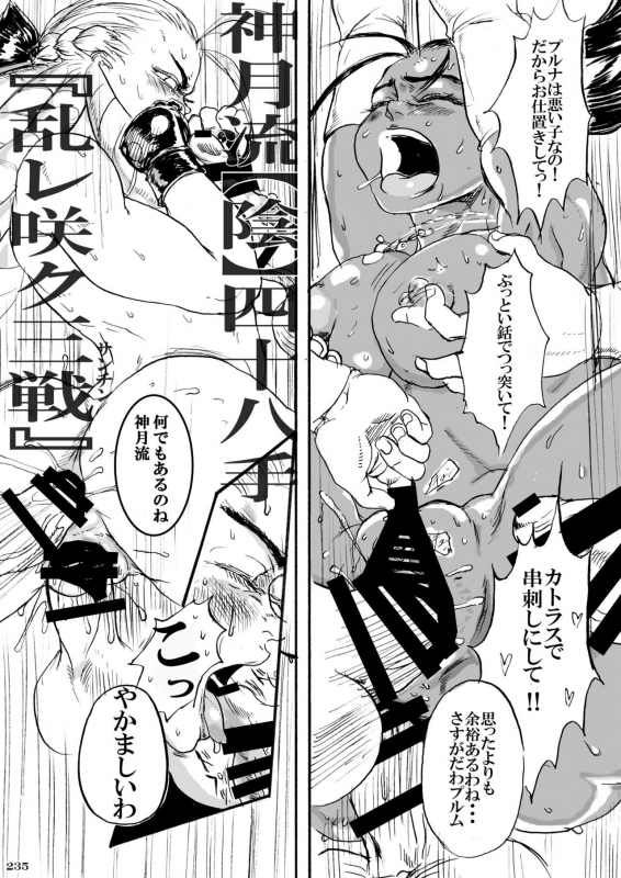 [POWERPLAY (Various)] Heisei Fighting Game Gangbang Orgy Playback ~ 10 Refills !! ~ (Various) [Digital]_238