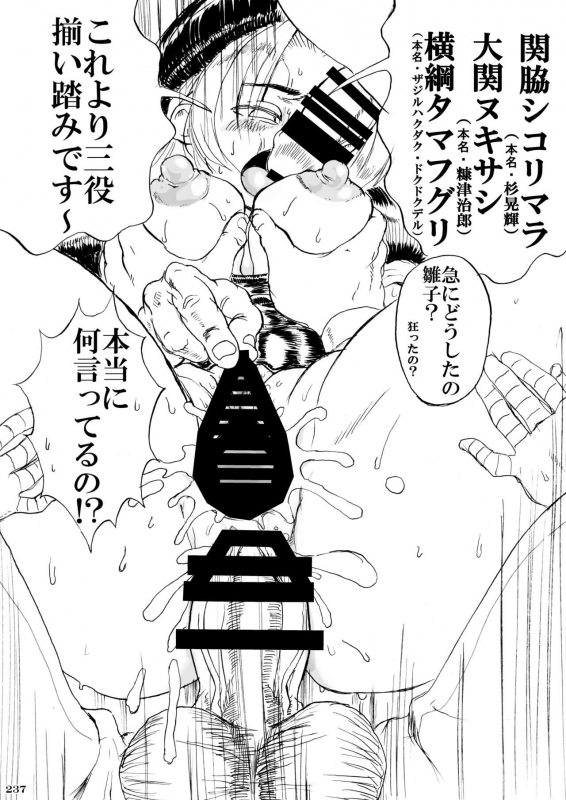 [POWERPLAY (Various)] Heisei Fighting Game Gangbang Orgy Playback ~ 10 Refills !! ~ (Various) [Digital]_240