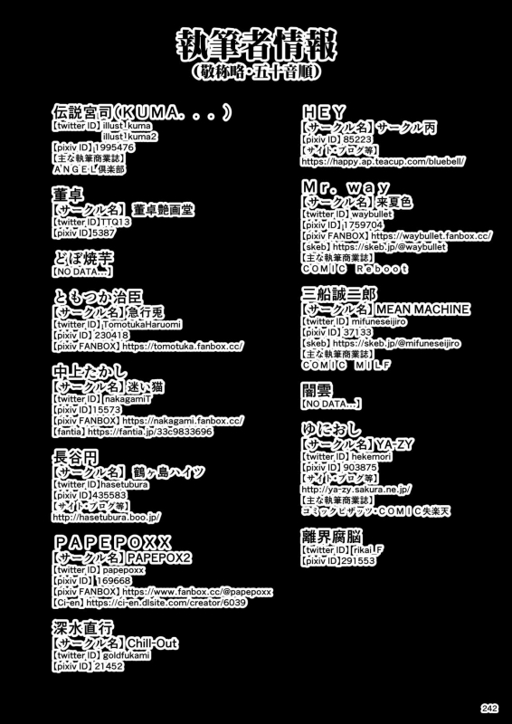 [POWERPLAY (Various)] Heisei Fighting Game Gangbang Orgy Playback ~ 10 Refills !! ~ (Various) [Digital]_246