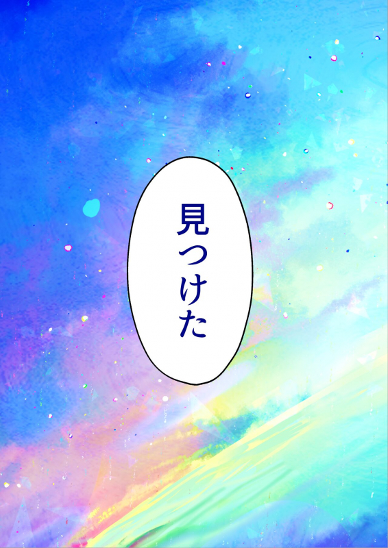 [Poki no Ie (Tinpoki)] Meguri Meguru Rinne no Naka de 1_003