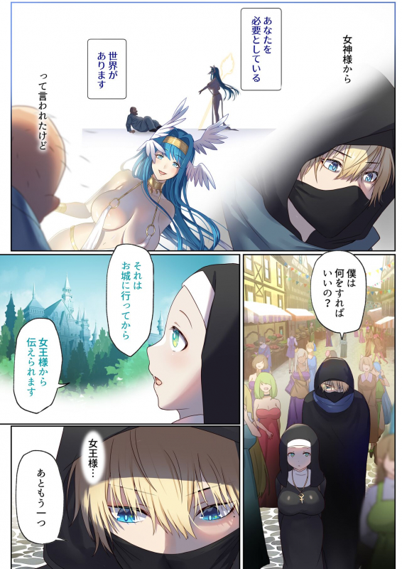 [Poki no Ie (Tinpoki)] Meguri Meguru Rinne no Naka de 1_021