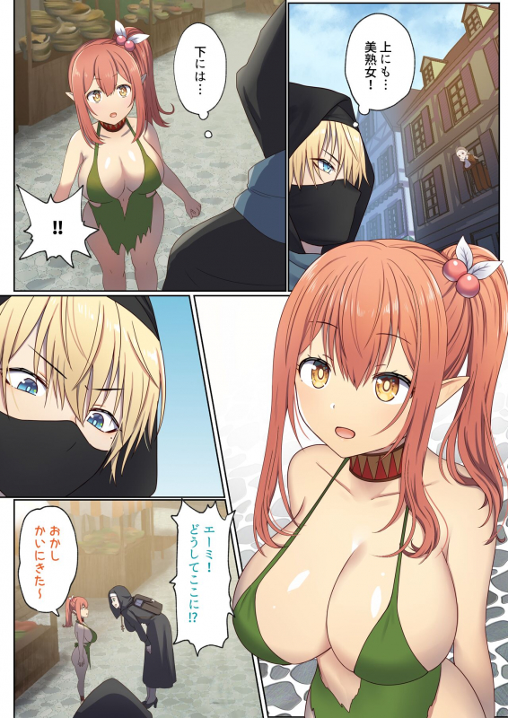 [Poki no Ie (Tinpoki)] Meguri Meguru Rinne no Naka de 1_023