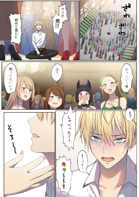 [Poki no Ie (Tinpoki)] Meguri Meguru Rinne no Naka de 1_027