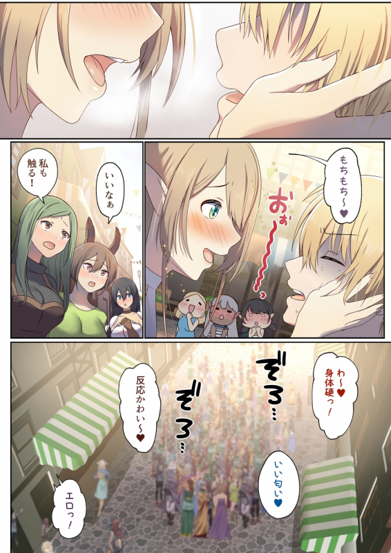 [Poki no Ie (Tinpoki)] Meguri Meguru Rinne no Naka de 1_028