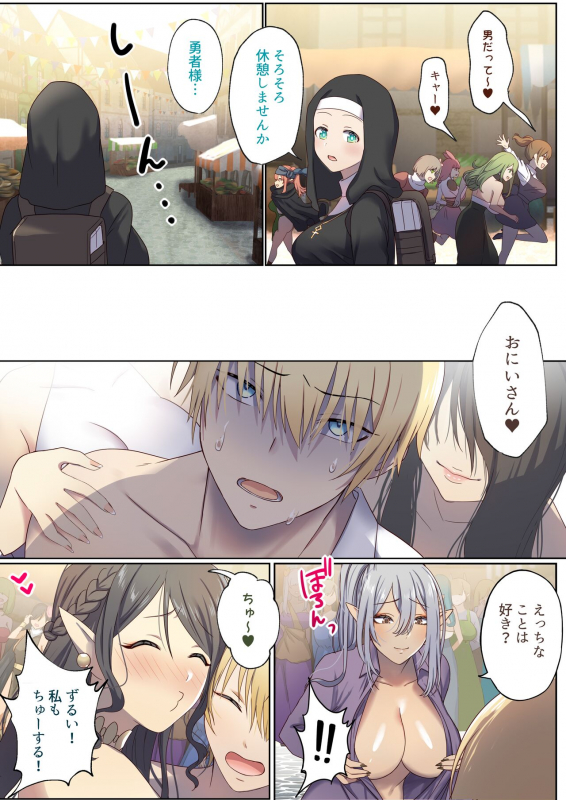 [Poki no Ie (Tinpoki)] Meguri Meguru Rinne no Naka de 1_029