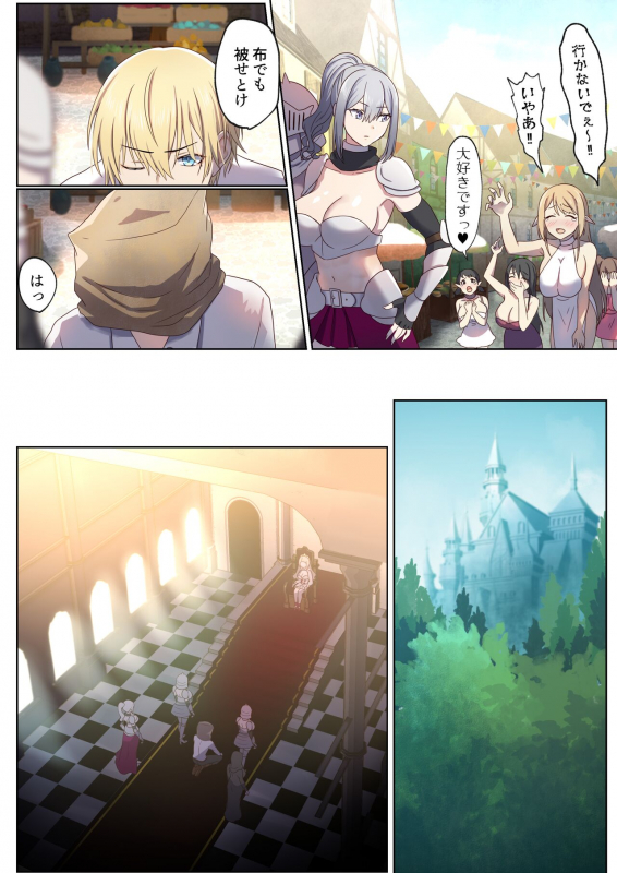 [Poki no Ie (Tinpoki)] Meguri Meguru Rinne no Naka de 1_032