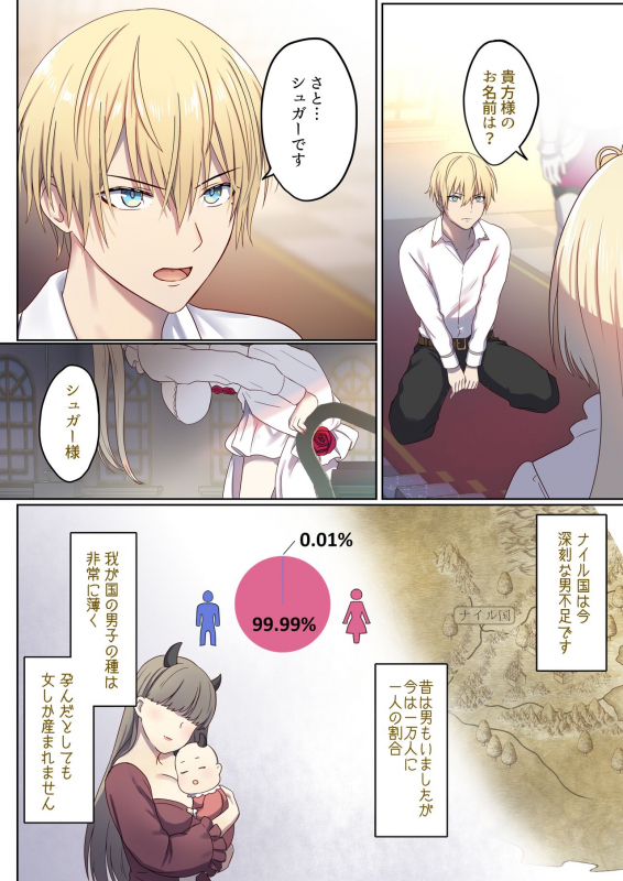 [Poki no Ie (Tinpoki)] Meguri Meguru Rinne no Naka de 1_036