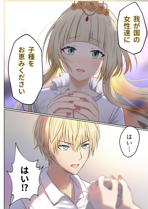 [Poki no Ie (Tinpoki)] Meguri Meguru Rinne no Naka de 1_038