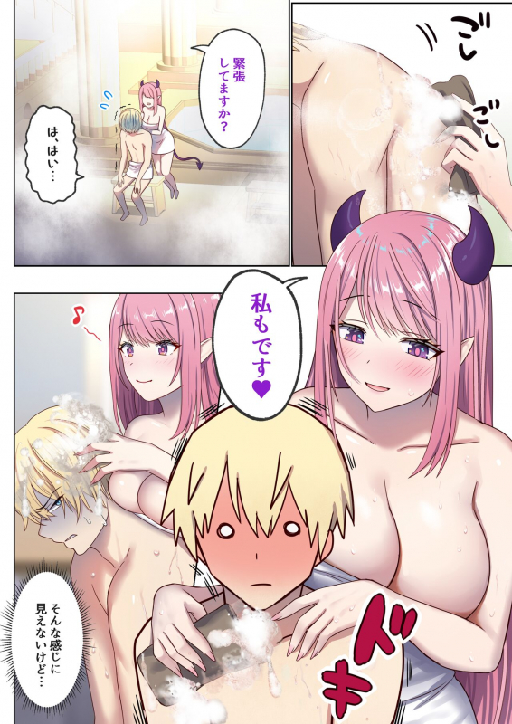 [Poki no Ie (Tinpoki)] Meguri Meguru Rinne no Naka de 1_046