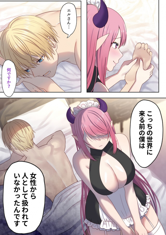 [Poki no Ie (Tinpoki)] Meguri Meguru Rinne no Naka de 1_055