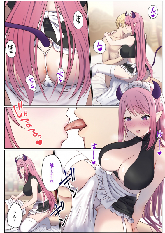 [Poki no Ie (Tinpoki)] Meguri Meguru Rinne no Naka de 1_066