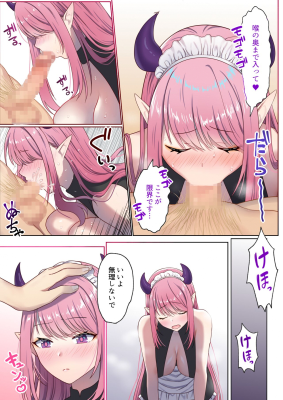 [Poki no Ie (Tinpoki)] Meguri Meguru Rinne no Naka de 1_071