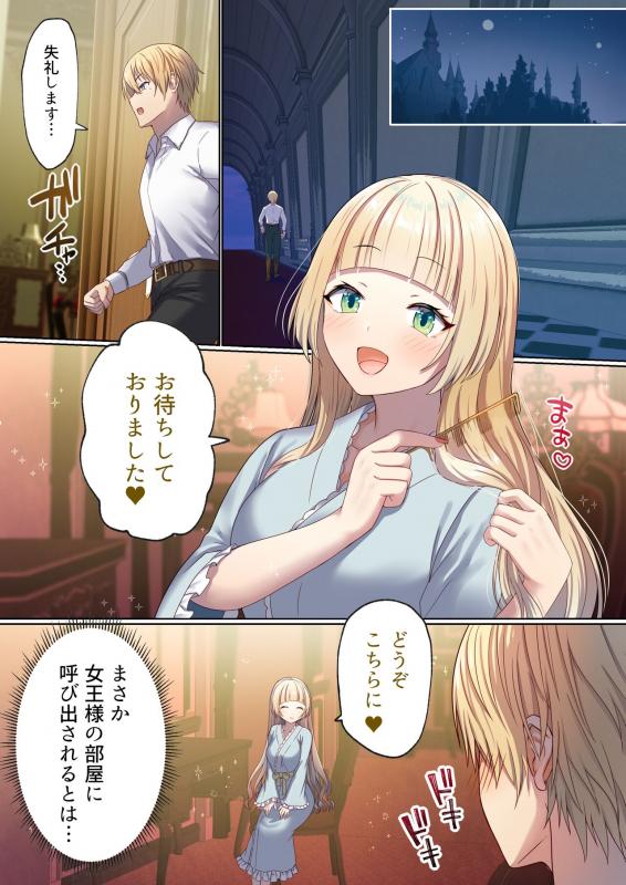 [Poki no Ie (Tinpoki)] Meguri Meguru Rinne no Naka de 1_089