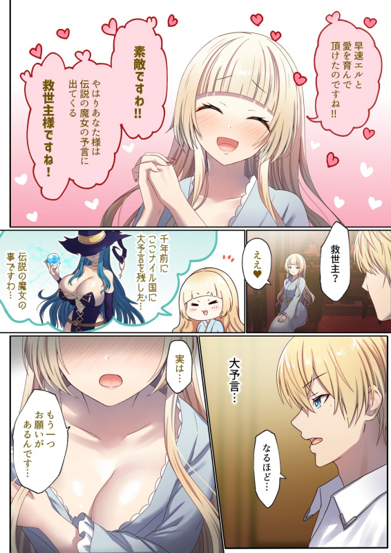 [Poki no Ie (Tinpoki)] Meguri Meguru Rinne no Naka de 1_090