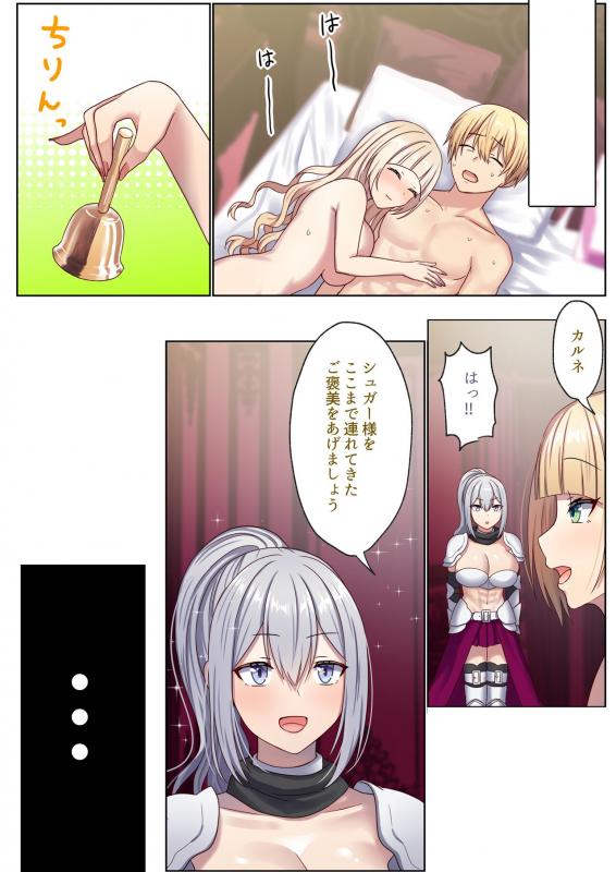 [Poki no Ie (Tinpoki)] Meguri Meguru Rinne no Naka de 1_095