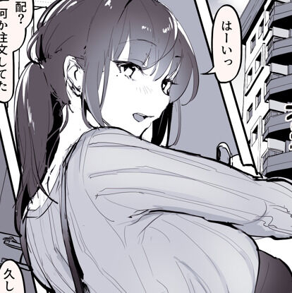 [Poriuretan] Moto YariCir no Hitozuma_0