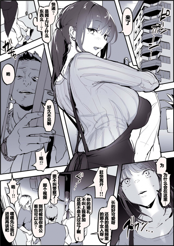 [Poriuretan] Moto YariCir no Hitozuma [Chinese]_01