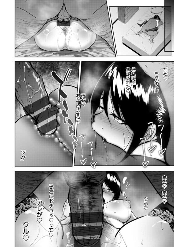 [Rasson] Bitch Friend Netori no Sahou [Digital]_017